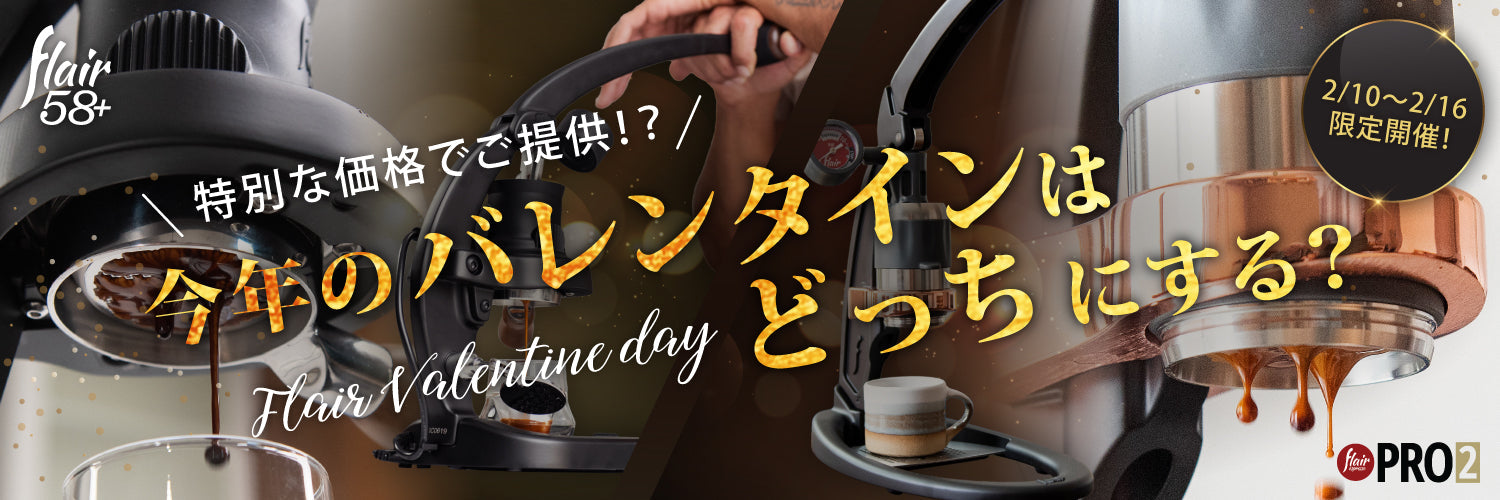 コレクション – Flair Espresso Japan